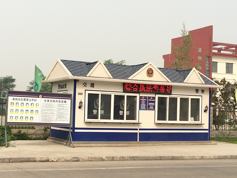 集裝箱門(mén)衛(wèi)/崗?fù)? /></a>
                
<a href="javascript:void(0)" rel=